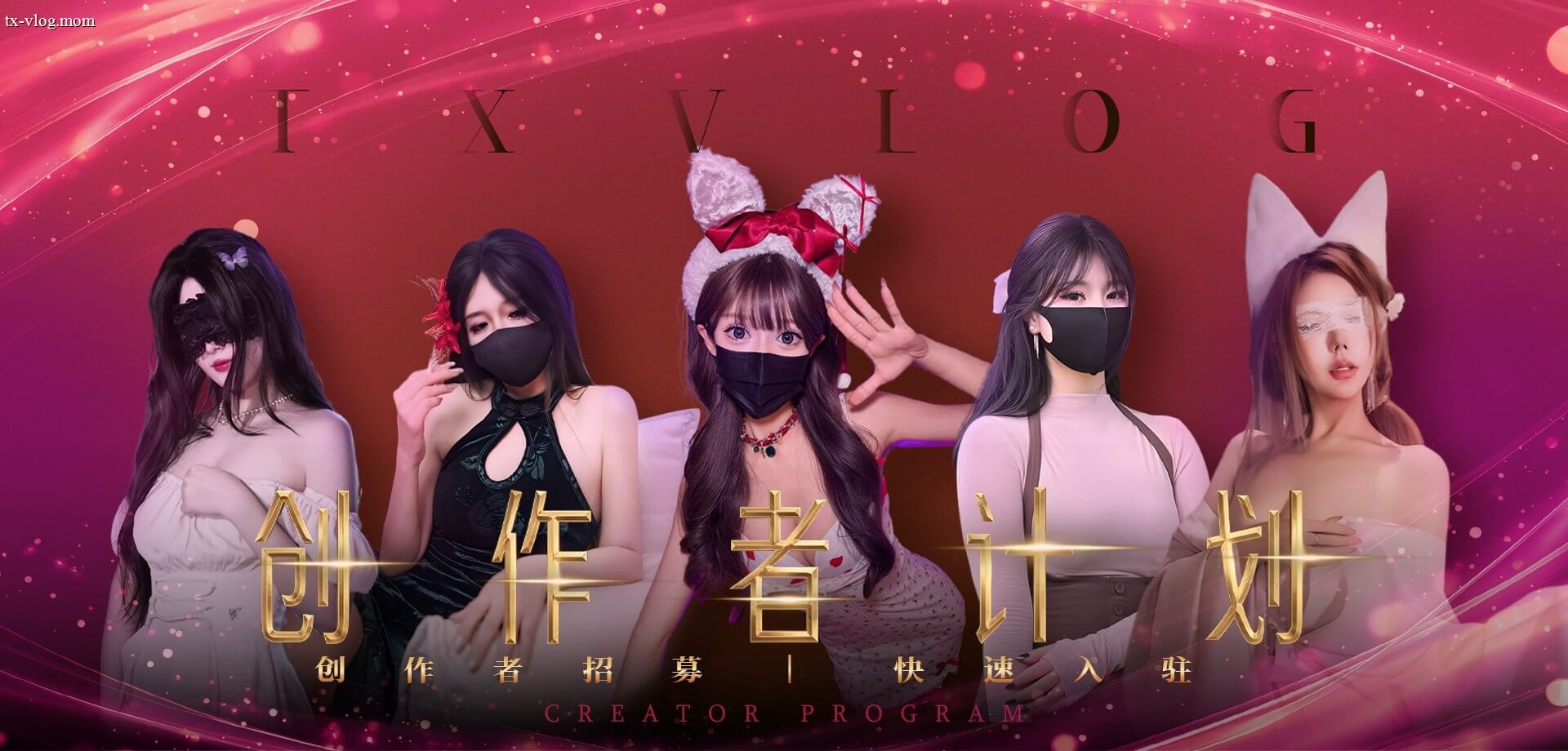 糖心Vlog创作者计划