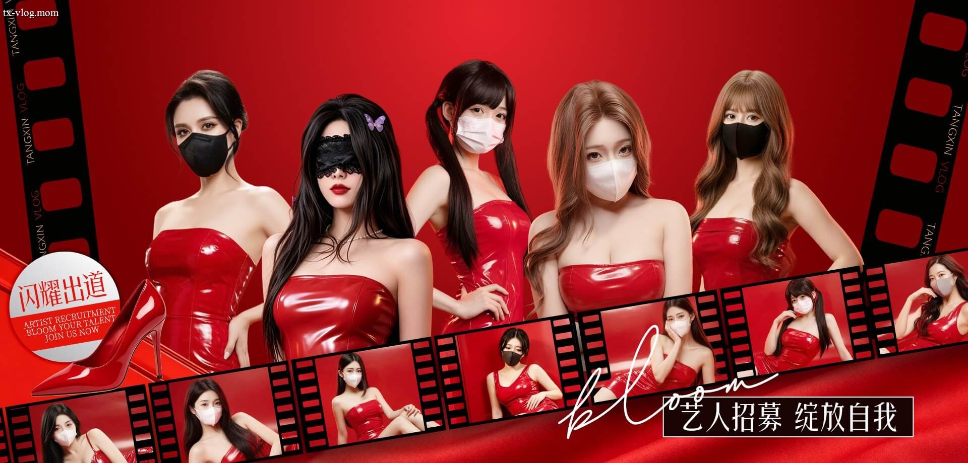 糖心艺人招募